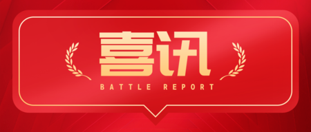 文章附图